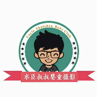 水臣叔叔儿童摄影