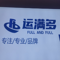 运满多司机服务中心